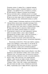 Енеїда - мініатюра 4