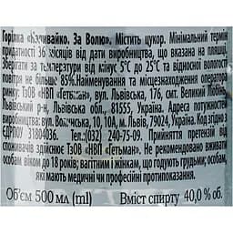 Горілка Наливайко За Волю, 40%, 0,5 л - мініатюра 6
