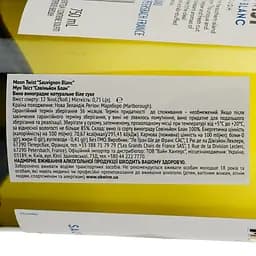 Вино Moon Twist Sauvignon Blanc, біле, сухе, 0,75 л - мініатюра 3