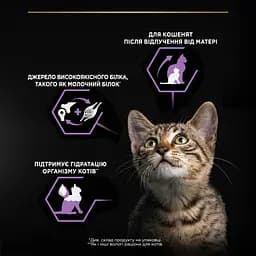 Вологий корм Purina Pro Plan Baby Kitten Healthy Start для кошенят з куркою 85 г (12459008) - мініатюра 7