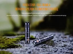 Ліхтар ручний Fenix E09R - мініатюра 6
