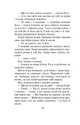 Білий зуб - мініатюра 8