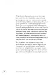 Нові кавові правила - мініатюра 5