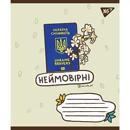 Набір зошитів Yes Ukraine Bravery A5 в лінію 60 листів 10 шт. - мініатюра 2