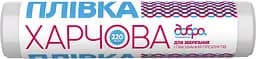 Пленка для пищевых продуктов Добра господарочка, 220 м (4820086521475)
