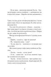 Ворошиловград - мініатюра 12