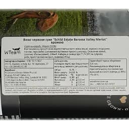 Вино Schild Estate Barossa Valley Merlot, червоне, сухе, 14,5%, 0,75 л (8000017837823) - мініатюра 4