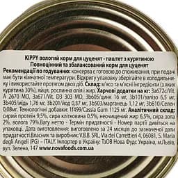 Вологий корм для цуценят Kippy паштет з курятиною 400 г - мініатюра 5