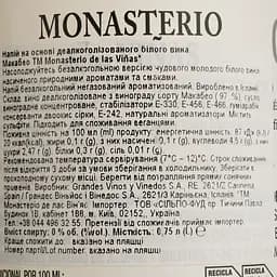 Вино Monasterio de las Vinas Macabeo біле безалкогольне 0.75 л - мініатюра 4