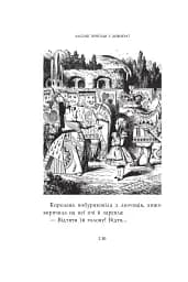 Алісині пригоди у Дивокраї - мініатюра 12