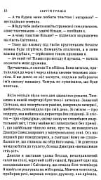 Віраж - мініатюра 8