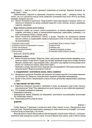 Матеріали до уроків. Географія. 6 клас - мініатюра 4