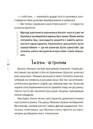 Казки, які навчають і виховують. Хрестоматія для читання дітям дошкільного та молодшого шкільного віку. Книга 2 - Міла Радченко - мініатюра 8