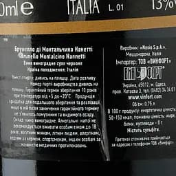 Вино Nannetti Brunello di Montalcino, червоне, сухе, 0,75 л - мініатюра 3