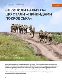 Локальна історія №6/2025. Богдан Хмельницький - мініатюра 3