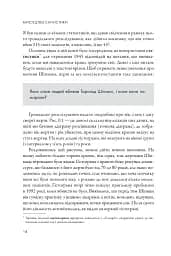 Мистецтво статистики. Прийняття аргументованих рішень на основі даних - мініатюра 3