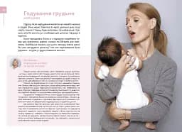 Немовля - мініатюра 3