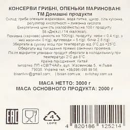 Опеньки Домашні продукти цілі мариновані 3 кг - мініатюра 3