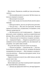 Історія спотвореного кохання - мініатюра 13