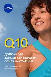 Нічний крем проти зморщок NIVEA Q10 Energy Відновлення сяйва 50 мл - мініатюра 4