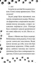 Такса. Серфер. Книга 2 - Белла Свіфт - мініатюра 3