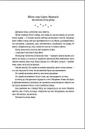 Незриме життя Адді Лярю - мініатюра 12