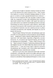 В кафе екзистенціалістів. Свобода, буття і абрикосові коктейлі - мініатюра 4