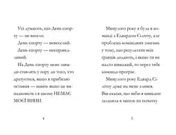 Дивовижна Мейбл і перегони з ложками - Рут Квейл (9786175230619) - мініатюра 2