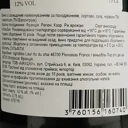 Вино Valentrium 2019 AOP Cahors червоне сухе 0.75 л  - мініатюра 4