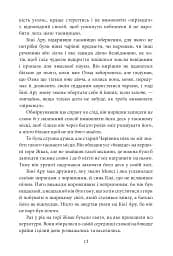 Чари Країни Оз - мініатюра 8