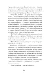 Країна блакитних орхідей - Капій Мирослав (СТ902419У) - мініатюра 11