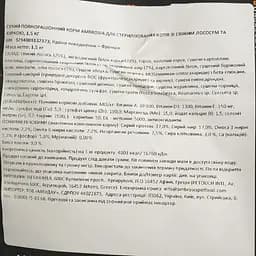 Сухий корм Ambrosia Grain Free Sterilized Cat Fresh Salmon & Chicken для стерилізованих котів зі свіжим лососем та куркою 1.5 кг - мініатюра 5