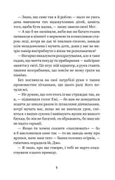 Маленькі жінки - Луїза Мей Олкотт (978-966-10-4981-8) - мініатюра 6