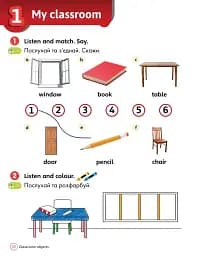 Super Minds 1. Workbook (for Ukraine, НУШ) - мініатюра 2