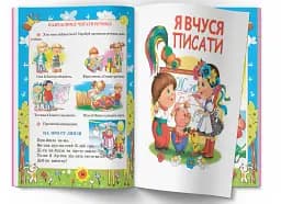 Я вчуся дома читати, писати, рахувати, малювати - мініатюра 5