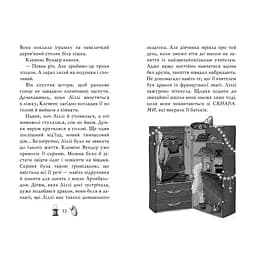Книга Чарівне взуття від Ліллі. На крилах мрій. Книга 3 - Уш Лун Видавництво РМ (9786178248970) - мініатюра 5