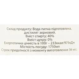 Зерновий спиртний напій Натуральний Поліська казка Рецепт номер 1 40% 1.75 л - мініатюра 6