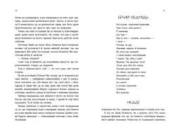 Дитина Півночі - Едіт Патту (Н1532001У) - мініатюра 3