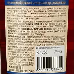 Бренді Georgian Legend ХО витриманий 40% 0.5 л в тубусі - мініатюра 4