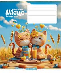 Зошит шкільний Star на скобі в лінійку 12 аркушів 30 шт. в упаковці - мініатюра 3