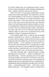 Ярошенко - мініатюра 4