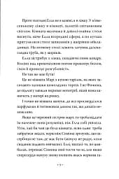 Попелюшка і Чудовисько (або Красуня і кришталевий черевичок) - Кім Бассінґ - мініатюра 6