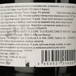 Вино Chateau Haut-Bardin Cuvee Jean Robin 2016 червоне сухе 0.75 л - мініатюра 5