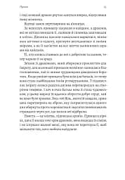 Бійся полум'я. Книга 1 - Олівія Роуз Дарлінг - мініатюра 5