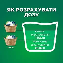 Гель для прання Ariel Color 4.5 л (8700216692007) - мініатюра 3