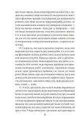 Політика. Поетика - мініатюра 13