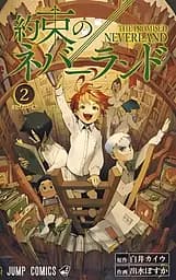 Манга Jump Comics The Promised Neverland Обіцяний Неверленд японською мовою 2 том M JC TPN 2
