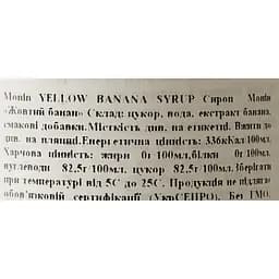 Сироп Monin Банан жовтий, 700 мл - мініатюра 6