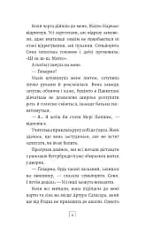 Син - Алехандро Паломас - мініатюра 4