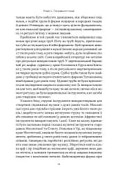 Коротка історія музики - мініатюра 16